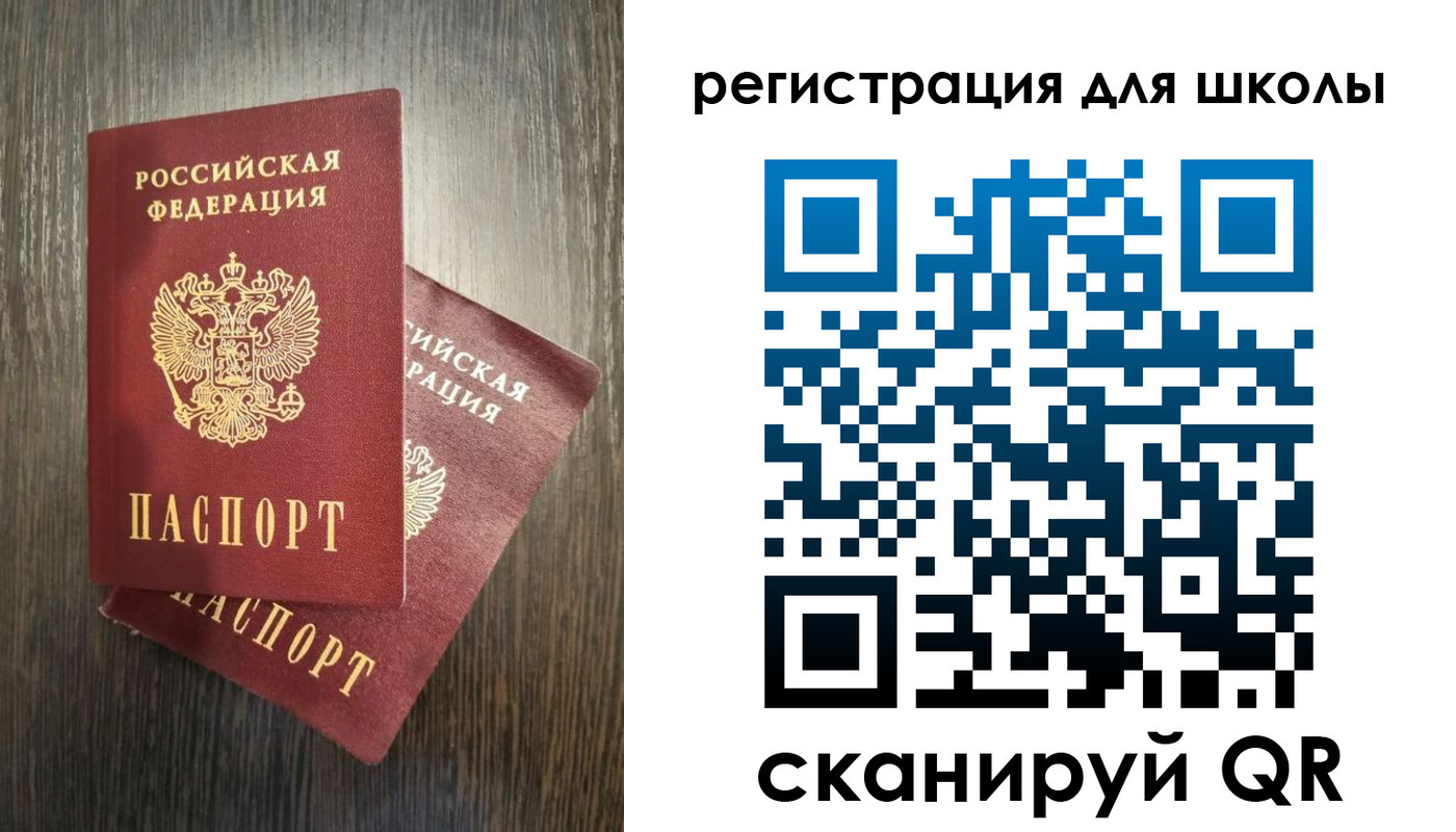 прописка поиск в Бикине