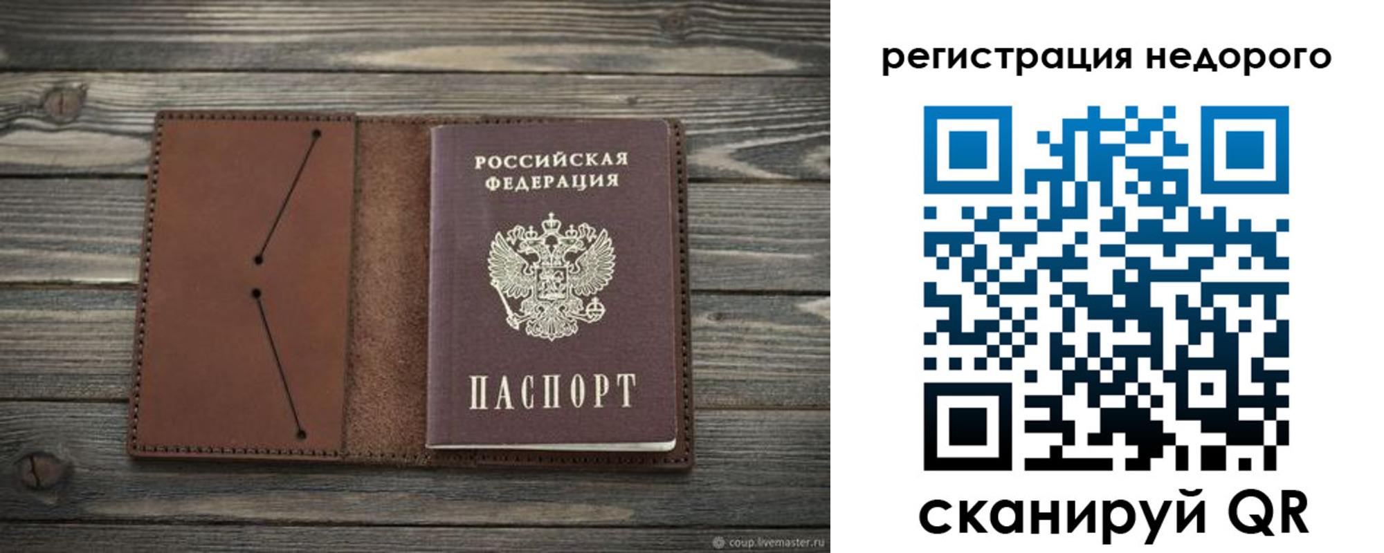 временная регистрация госуслуги в Бикине