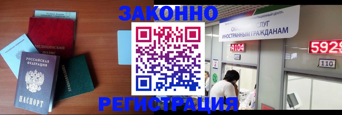 прописка гарантия в Бикине