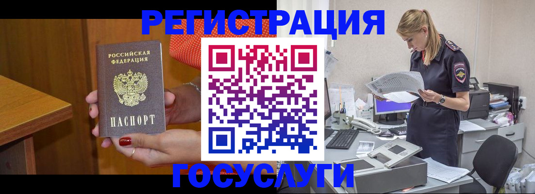 временная регистрация в квартире в Бикине