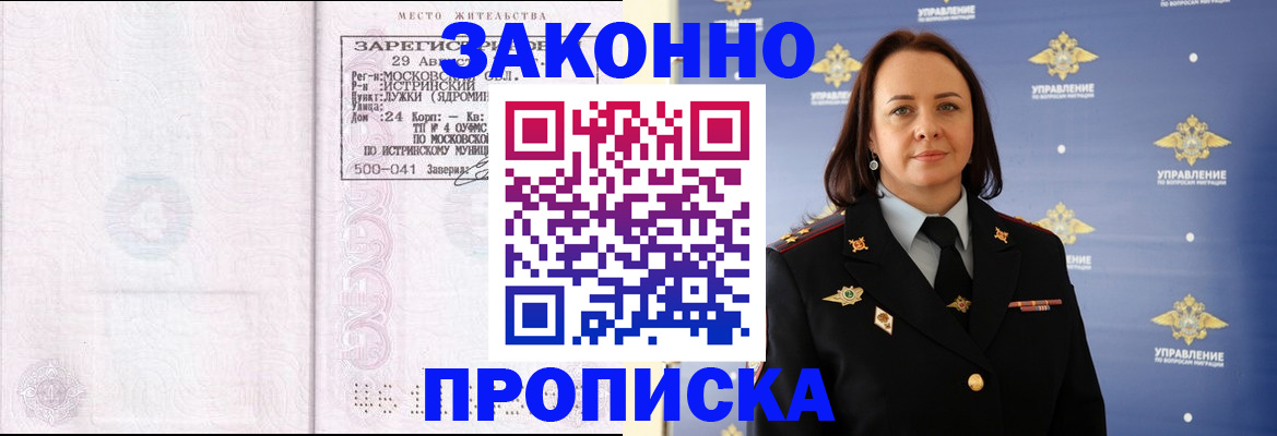 регистрация для школы в Бикине