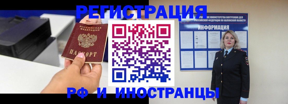 прописка ребенка в Бикине